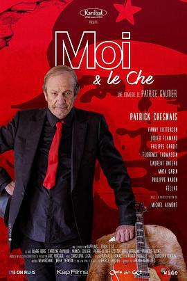 我和格瓦拉的故事 Moi et le Che (2017)海报