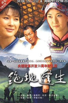 绝地逢生 (2009)海报