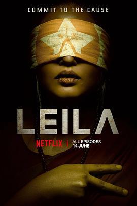 寻女苦旅 Leila (2019)海报