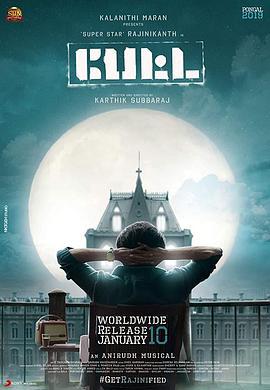 神勇佩塔 Petta (2019)海报
