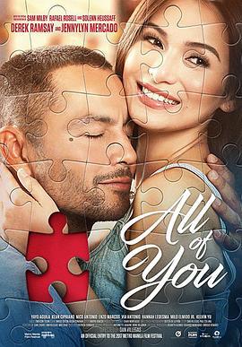 你的一切 All of You (2017)海报