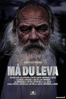 恶愿长生 Må du leva (2025)海报