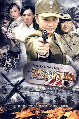 诛寇行动 (2012)海报