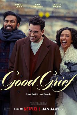 放下旅程 Good Grief (2023)海报