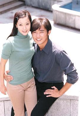 泡沫爱情 안녕 내사랑 (1999)海报