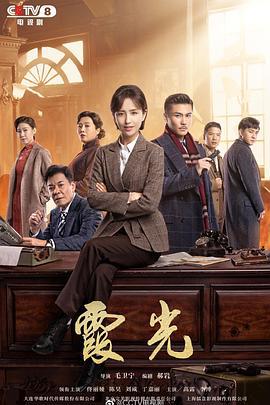 霞光 (2021)海报