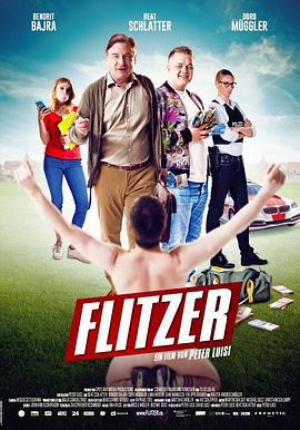 球场裸奔培训班 Flitzer (2017)海报