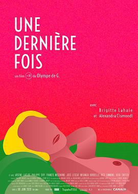 最后一次 Une dernière fois (2020)海报