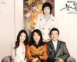 雪花 눈꽃 (2006)海报