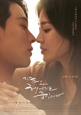 现在正在分手中 지금, 헤어지는 중입니다 (2021)海报