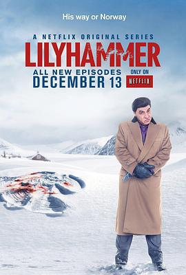 利勒哈默尔 第二季 Lilyhammer Season 2 (2013)海报