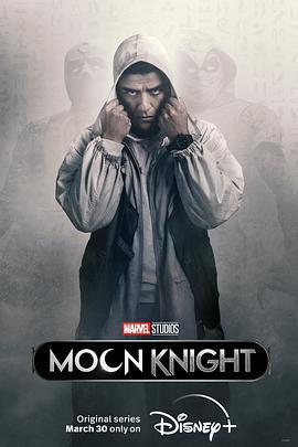 月光骑士 Moon Knight (2022)海报
