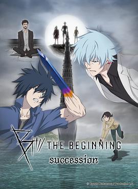 B：彼之初 继承 B: The Beginning Succession (2021)海报