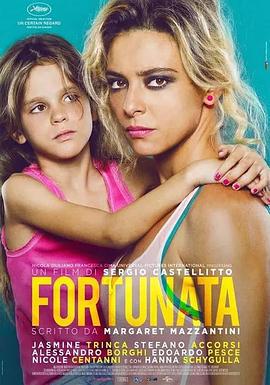 幸运 Fortunata (2017)海报