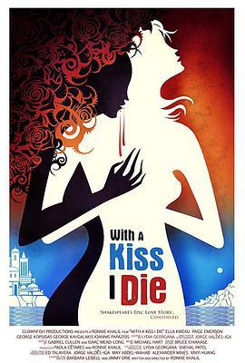 以吻之名 With a Kiss I Die (2018)海报