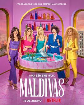 马尔蒂瓦公寓 Maldivas (2022)海报