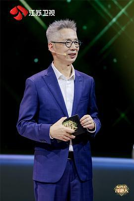 闪光的创始人 (2023)海报