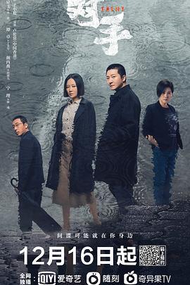 对手 (2021)海报