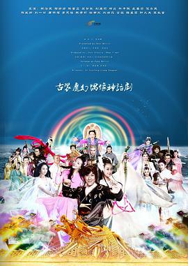 天天有喜之人间有爱 (2016)海报