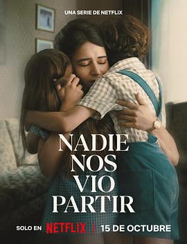 无人目击 Nadie nos vio partir (2025)海报