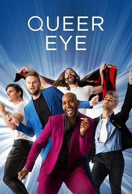 粉雄救兵 第三季 Queer Eye Season 3 (2019)海报