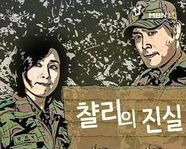 愈发霸气 갈수록 기세등등 (2012)海报
