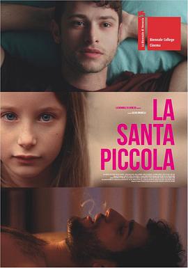 小圣人 La santa piccola (2021)海报