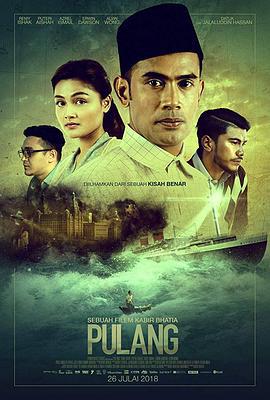 归乡的承诺 Pulang (2018)海报