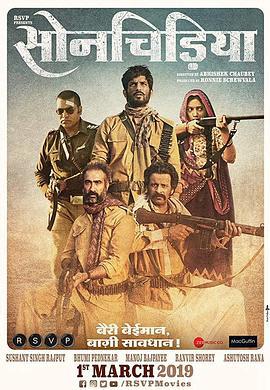 黄金鸟 Sonchiriya (2019)海报