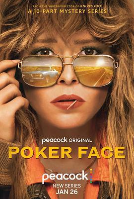扑克脸 第一季 Poker Face Season 1 (2023)海报
