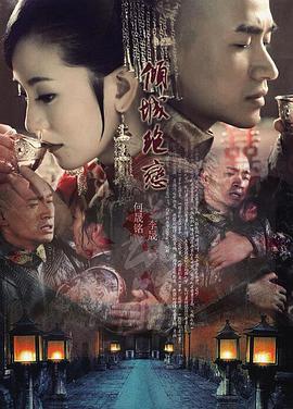 清宫绝恋之美璃格格 (2012)海报