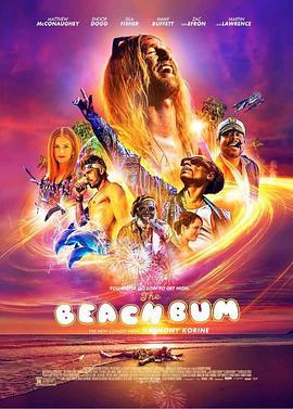 海滩流浪汉 The Beach Bum (2019)海报