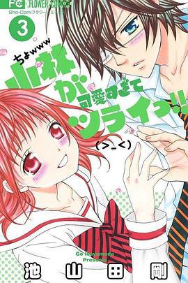 小林可爱到爆OAD 小林が可愛すぎてツライっ!! OAD (2013)海报