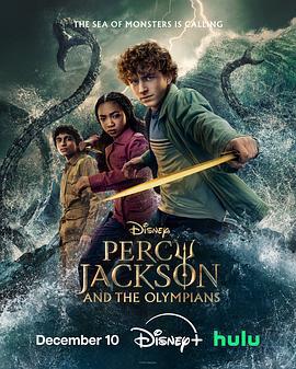 波西·杰克逊 第二季 Percy Jackson and the Olympians Season 2 (2025) yu_gao_pian海报