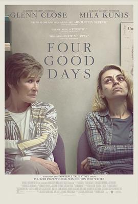 美好的四天 Four Good Days (2020)海报