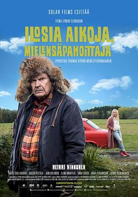 开心点，糟老头 Ilosia aikoja, Mielensäpahoittaja (2018)海报