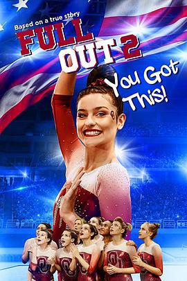 奋力一搏2: 你能行！ Full Out 2: You Got This! (2020)海报