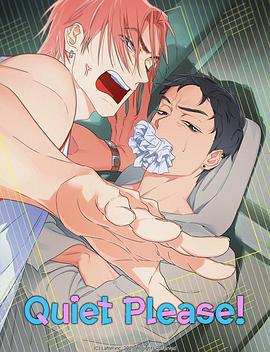 拜托安静点 Quiet Please! (2025)海报