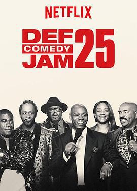 Def喜剧果酱25 Def Comedy Jam 25 (2017)海报