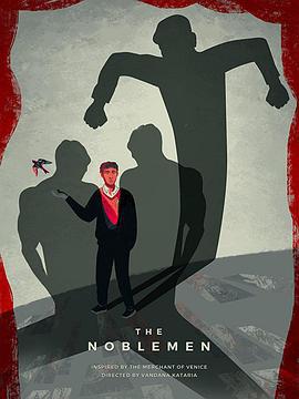 贵族 Noblemen (2018)海报