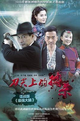 操纵者 (2015)海报