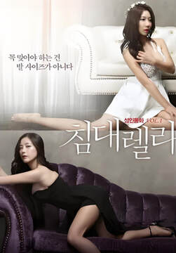 女王床海报