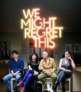 我们或许会后悔 第二季 We Might Regret This Season 2 (2026)海报