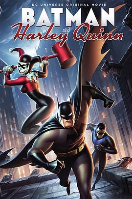 蝙蝠侠与哈莉·奎恩 Batman and Harley Quinn (2017)海报