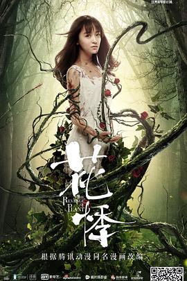 花悸 (2018)海报