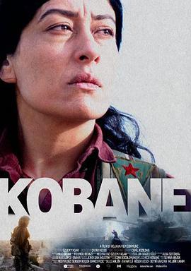 科巴尼 Kobane (2022)海报
