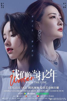 我们的当打之年 (2022)海报