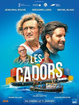 患难真兄弟 Les cadors (2023)海报