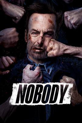 小人物 Nobody (2021)海报