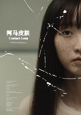 河马皮肤 (2024)海报